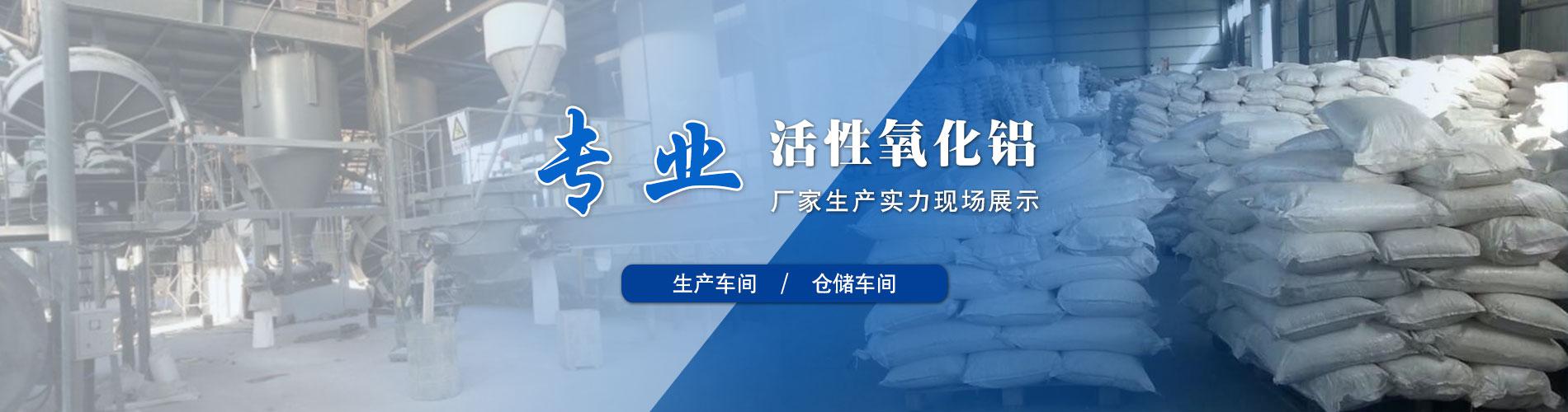 活性氧化鋁球,活性氧化鋁廠家,活性氧化鋁價格,活性氧化鋁干燥劑,分子篩價格,分子篩廠家,3A分子篩,5A分子篩