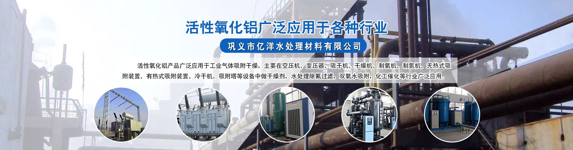 活性氧化鋁球,活性氧化鋁廠家,活性氧化鋁價格,活性氧化鋁干燥劑,分子篩價格,分子篩廠家,3A分子篩,5A分子篩